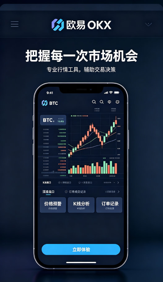 欧交易所app官网个人使用体验分享